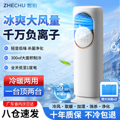 哲初 1匹 移动空调柜机 冷暖两用 静音节能是否值得入手(哲初 1匹 移动空调柜机 冷暖两用 静音节能测评看真相)-图片6