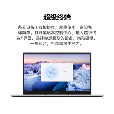华为云电脑和华为云有什么不一样吗?（华为擎云S520 Gen2笔记本电脑好不好）