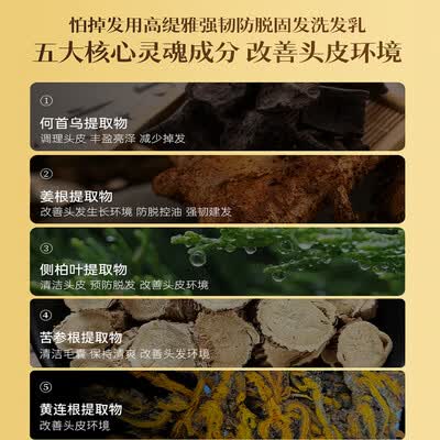 高缇雅首乌生姜洗发水防脱固发2瓶装质量如何（高缇雅洗发水怎么样）-图片4