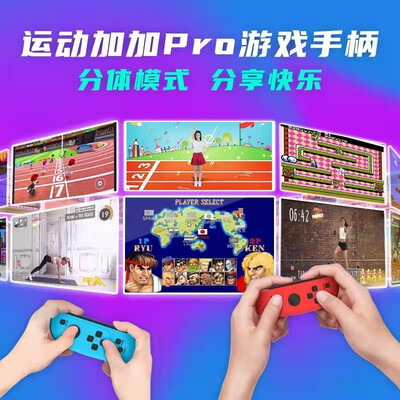 运动加加手柄怎么样(运动加加运动加加Pro手柄游戏手柄是否值得入手)