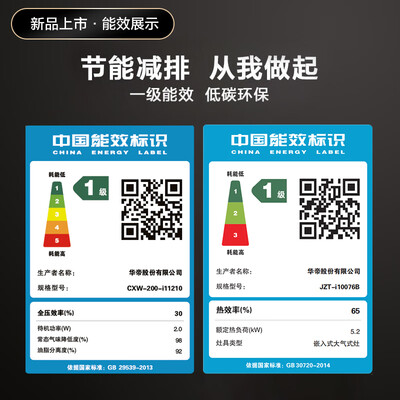 华帝油烟机区别（华帝理想家X6燃气灶套装油烟机质量如何）-图片2