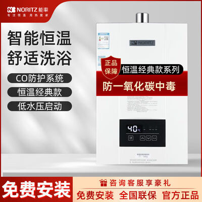 能率燃气热水器11A3FEX 11升恒温是否值得入手(能率燃气热水器11故障怎么处理)-图片3