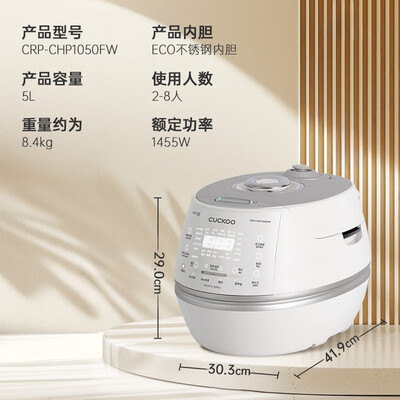 福库 CHP1050FW IH电饭煲 5L 智能多功能质量烂不烂(福库 CHP1050FW IH电饭煲 5L 智能多功能评测说真相)-图片3