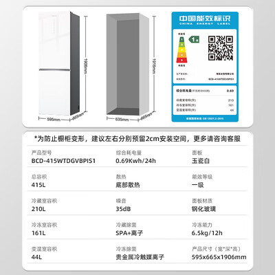Hisense BCD-415WTDGVBPIS1二门冰箱靠谱吗,揭秘内幕(海信冰箱怎么调温度)-图片2