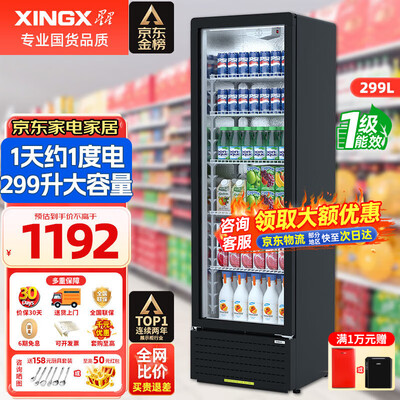 星星冷柜210和219区别（星星299L单门展示柜风冷直冷立式冰柜值得手入吗）-图片5