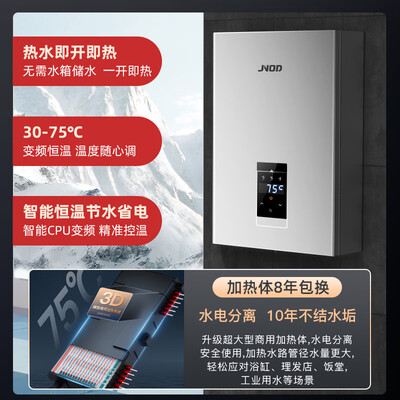 中央热水器和普通热水器有什么区别（基诺德15000W即热电热水器中央热水器测评看真相）-图片6