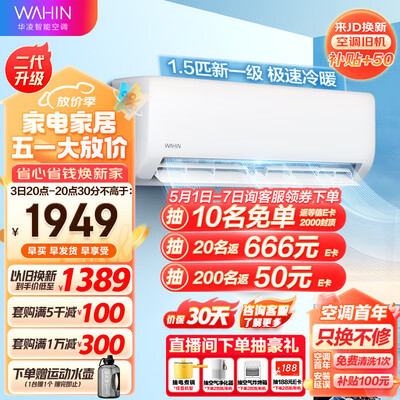 华凌空调对比（华凌KFR-35GW/N8HA1Ⅱ空调质量如何）