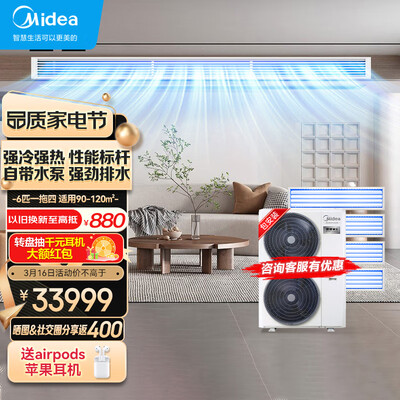 【揭秘】美的MJV-140W-E01-LXⅢ中央空调有多么惊艳？让你大开眼界！