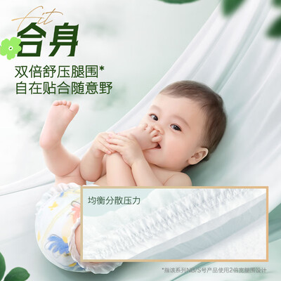 好奇心钻装纸尿裤怎么样（好奇心钻装小森林纸尿裤S62片婴儿尿不湿体验效果好吗）-图片3