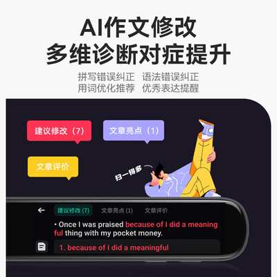 科大讯飞翻译机和app（科大讯飞AIP2211翻译机值得手入吗）-图片4