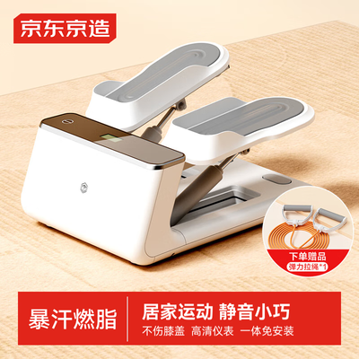 京东京造踏步机家用静音登山机测评看真相（京东京造椭圆机怎么样）