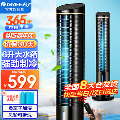 格力KS-06S61Dg冷风扇怎么样,六大亮点值得关注!