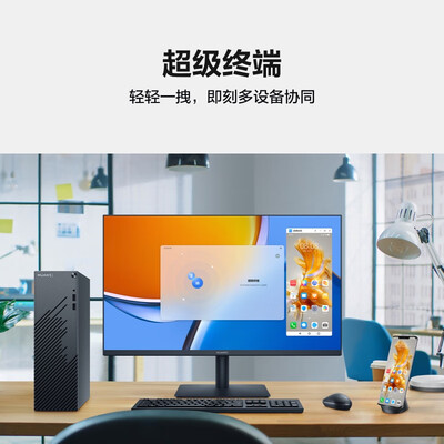 华为MateStation S 商用办公台式电脑主机(酷睿12代i7 16G 1T SSD)单主机