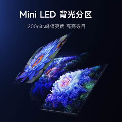小米电视65x和65s（小米电视S65 Mini LED 65英寸65英寸电视到底如何,值得入手吗）