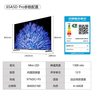 创维电视65a6m好还是65p70好（创维 65A5D Pro 65英寸智能电视平板电视体验效果好吗）-图片4