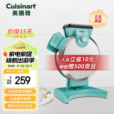 美膳雅 华夫饼机 迷你早餐机评测说真相（美膳雅早餐机怎么样）-图片2