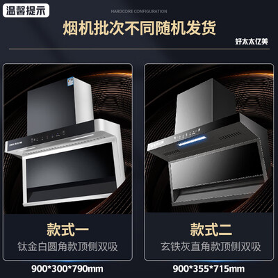 好太太亿美油烟机900宽五键触控怎么样（好太太亿美油烟机怎么样）-图片2