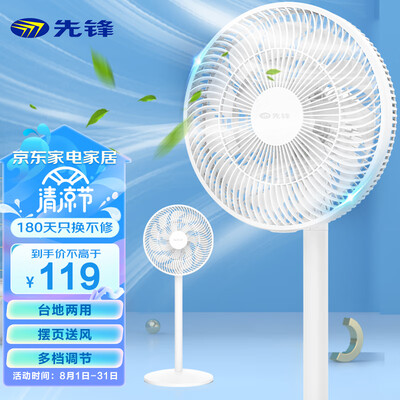 先锋循环扇怎么样？实测先锋DLD-D15循环扇，究竟值不值得入手？-图片3
