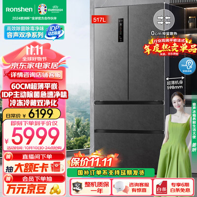 容声BCD-517WD2MPQLA电冰箱517升超薄无霜是否值得入手（容声冰箱怎么调温度）-图片5