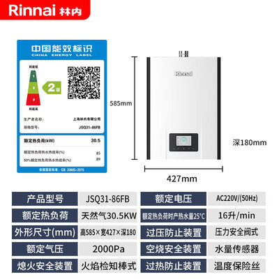 林内20升燃气热水器R20E86FRF值得手入吗（林内燃气热水器质量怎么样）