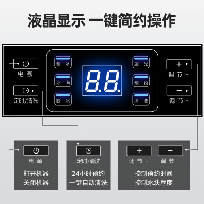 北极熊制冰机 55KG全自动中小型款质量如何（北极熊制冰机怎么样）-图片3