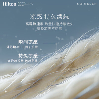 希尔顿棉被怎么样（康尔馨希尔顿凉感被150×210cm灰夏凉被体验效果好吗）