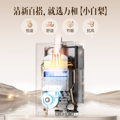 万和JSQ30-16RF5 16L燃气热水器一级节能双伺服体验效果好吗（万和燃气热水器怎么样）-图片5