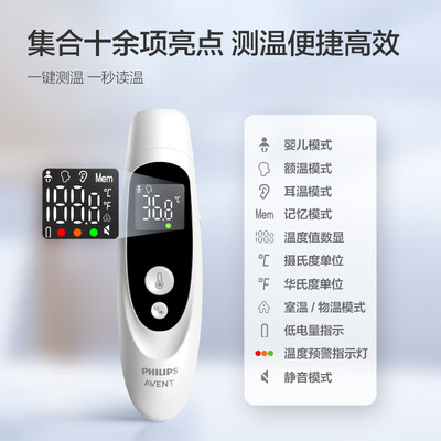 新安怡FC-IR105体温计评测细说真相内幕，看完知怎么样！