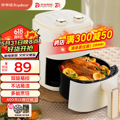 荣事达RS-AF828空气炸锅评测说真相（荣事达空气炸锅怎么打开）