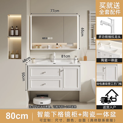 艺乐雅智能浴室柜 80cm质量如何（艺乐雅浴室柜跟四季沐歌哪个好）-图片3