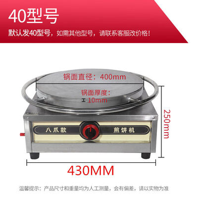 煎饼炉烧气的好还是电的好（俪斋煎饼一体机商用燃气炉烤饼炉到底如何,值得入手吗）-图片5