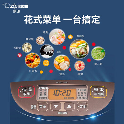 象印（ZO JIRUSHI）电饭煲 NL-BTH05C
