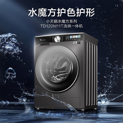 小天鹅滚筒全自动带烘干洗衣机好吗（小天鹅洗衣机12KG全自动滚筒式烘衣机质量如何）-图片4