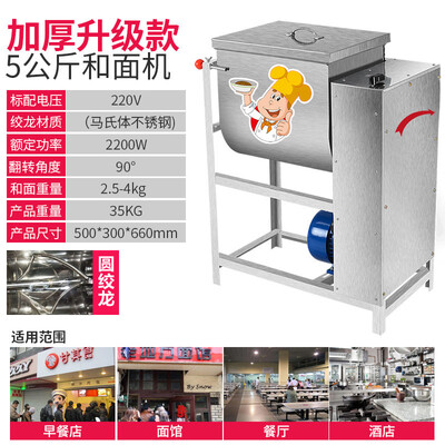 和面机和搅面机的区别(英润5公斤商用和面机搅拌机面粉机评测说真相)-图片1