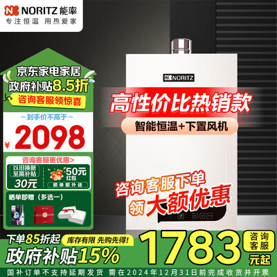 能率JAG系列13L智能恒温燃气热水器是否值得入手(能率燃气热水器11故障怎么处理)-图片1