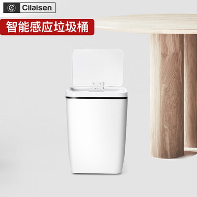 Cilaisen西莱森 智能垃圾桶 CP-ST1