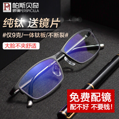 帕斯贝奇 大码黑色纯钛眼镜架值得手入吗(帕斯贝奇纯钛眼镜架怎么样)-图片1