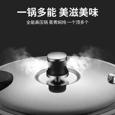 苏泊尔（SUPOR）银河星不锈钢压力锅 YS24E