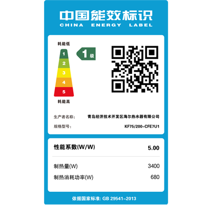 海尔空气能热水器200L CFE7智能节能测评看真相（海尔空气能热水器怎么设置最省电）-图片2