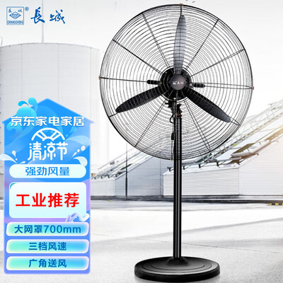 长城电风扇好吗(长城FL-65电风扇评测说真相)