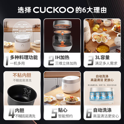 福库 0688GW 3L 智能预约电饭煲到底如何,值得入手吗（福库电饭煲盖子怎么拆卸清洗视频）-图片5