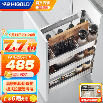 悍高厨房拉篮怎么样（悍高HIGOLD调味篮300柜PDL 304款厨房拉篮到底如何,值得入手吗）-图片3