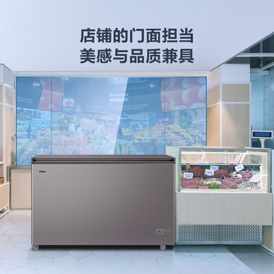 海尔 BC/BD-368GHPCD 368L冰柜大容量冷冻柜好不好（海尔冷冻柜怎么调温度）-图片4