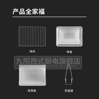 九阳烤箱哪个型号好用？热门型号KX45-V191深度测评-图片6