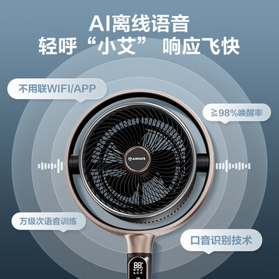 艾美特空气循环扇rd1和rd7(艾美特SRDI121空气循环扇32档直流变频风扇测评看真相)-图片3