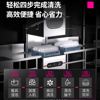 乐创洗碗机怎么样(乐创洗碗机单泵数字屏款商用洗碗机体验效果好吗)-图片2