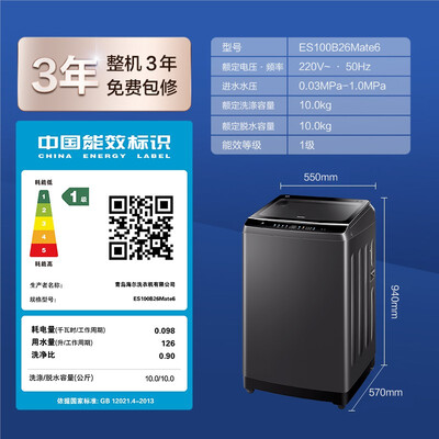 海尔Mate6洗衣机10公斤全自动双动力评测说真相（海尔洗衣机怎么解锁打开门）