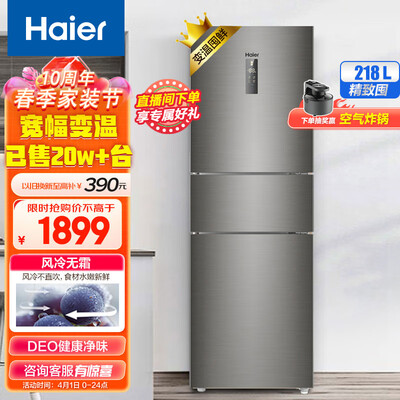 海尔冰箱怎么样,不吹不黑说真相