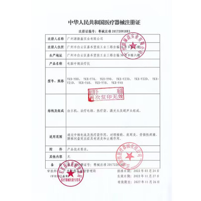 仙鹤理疗仪哪个型号好（仙鹤Y60多功能理疗仪按摩器质量如何）