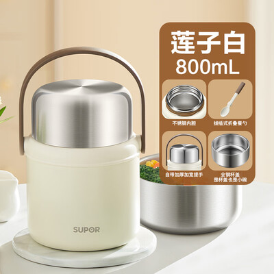 苏泊尔 SUPOR 800ml焖烧杯 316不锈钢 莲子白保温桶到底如何,值得入手吗（苏泊尔保温桶盖子里面进水怎么办）-图片2